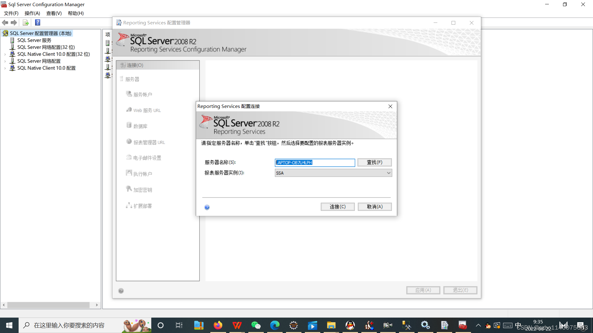 sql 2008 r2使用_sqlserver2008r2没有维护计划-CSDN博客