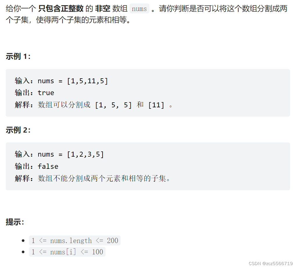 【经典题目分析】数组分割问题