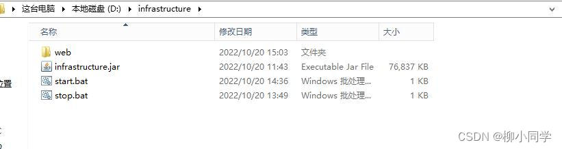Windows下bat命令启动和关闭jar包