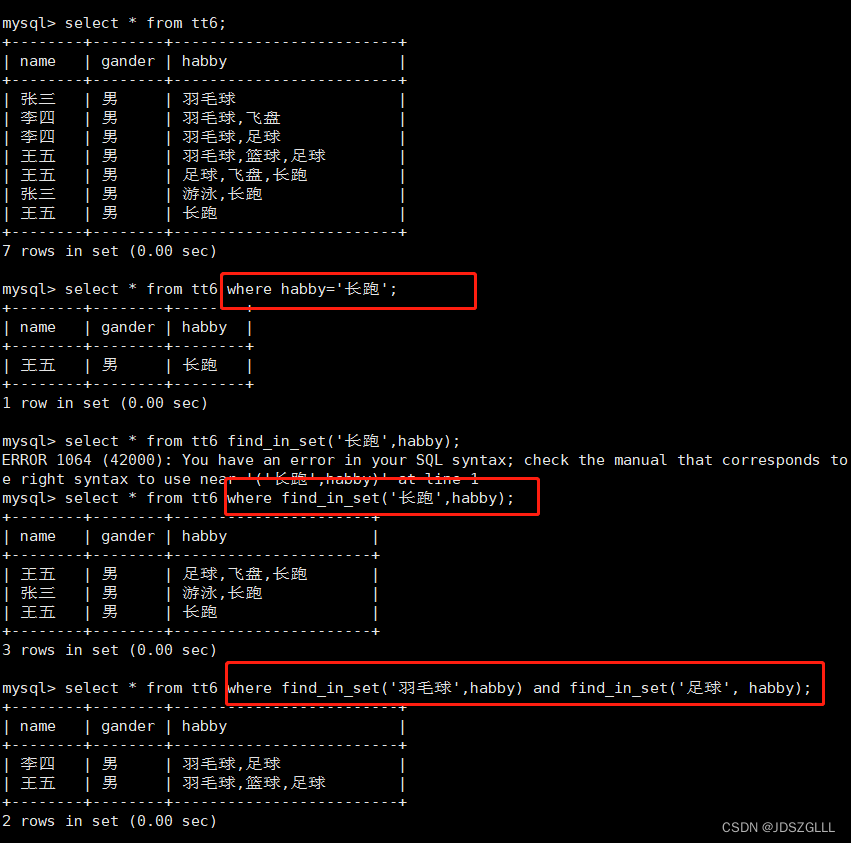 MySQL：库的操作和表的操作（内含MySQL数据类型讲解）