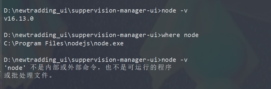卸载本机已安装的node.js（v.16.13.0版本）