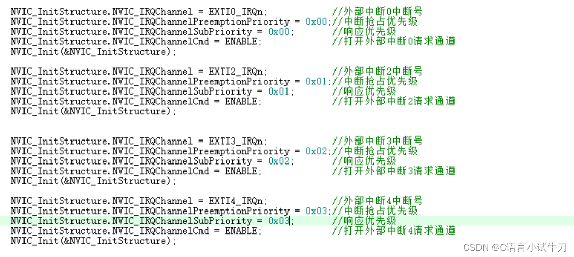 stm32之9.中断优先级配置