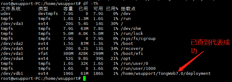 Linux常用命令之du、df、mount、umount_linux Du -sh从大到小排序-CSDN博客