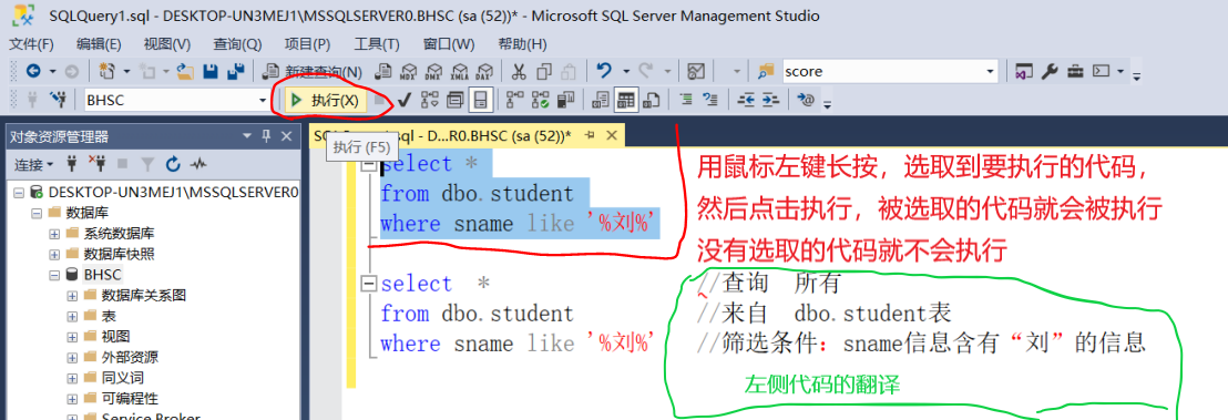 如何查询SQL Server数据库的数据_如何查看本地sql数据库的信息-CSDN博客