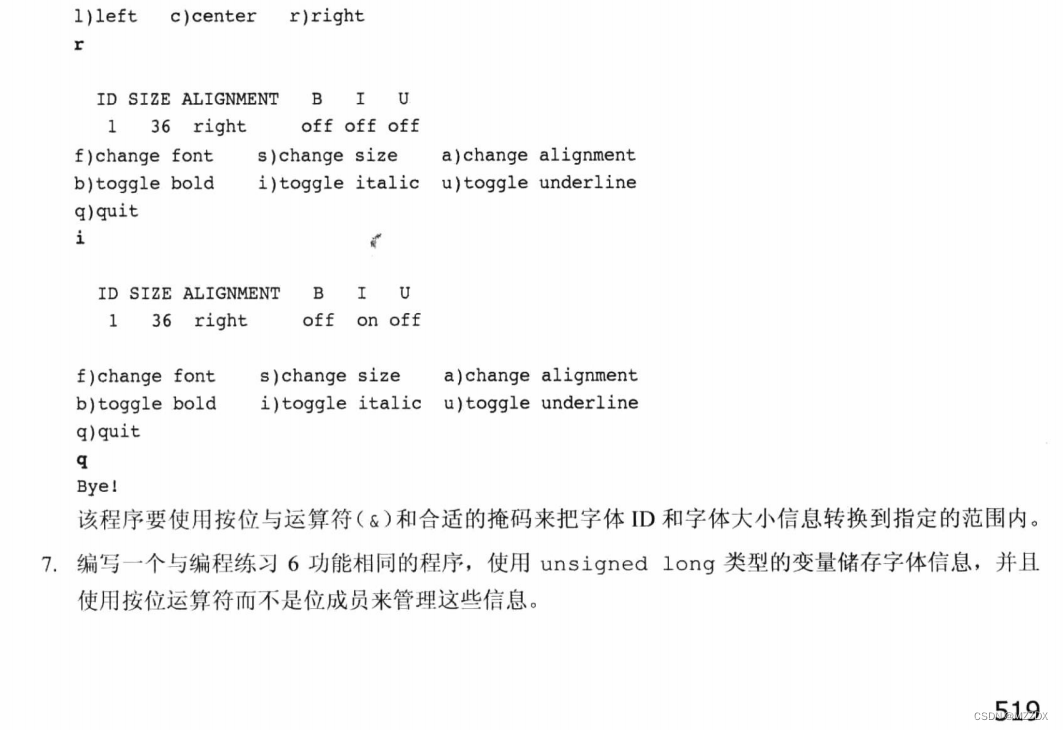 C Primer Plus 第六版(中文版)第十五章(完美修订版)编程练习答案