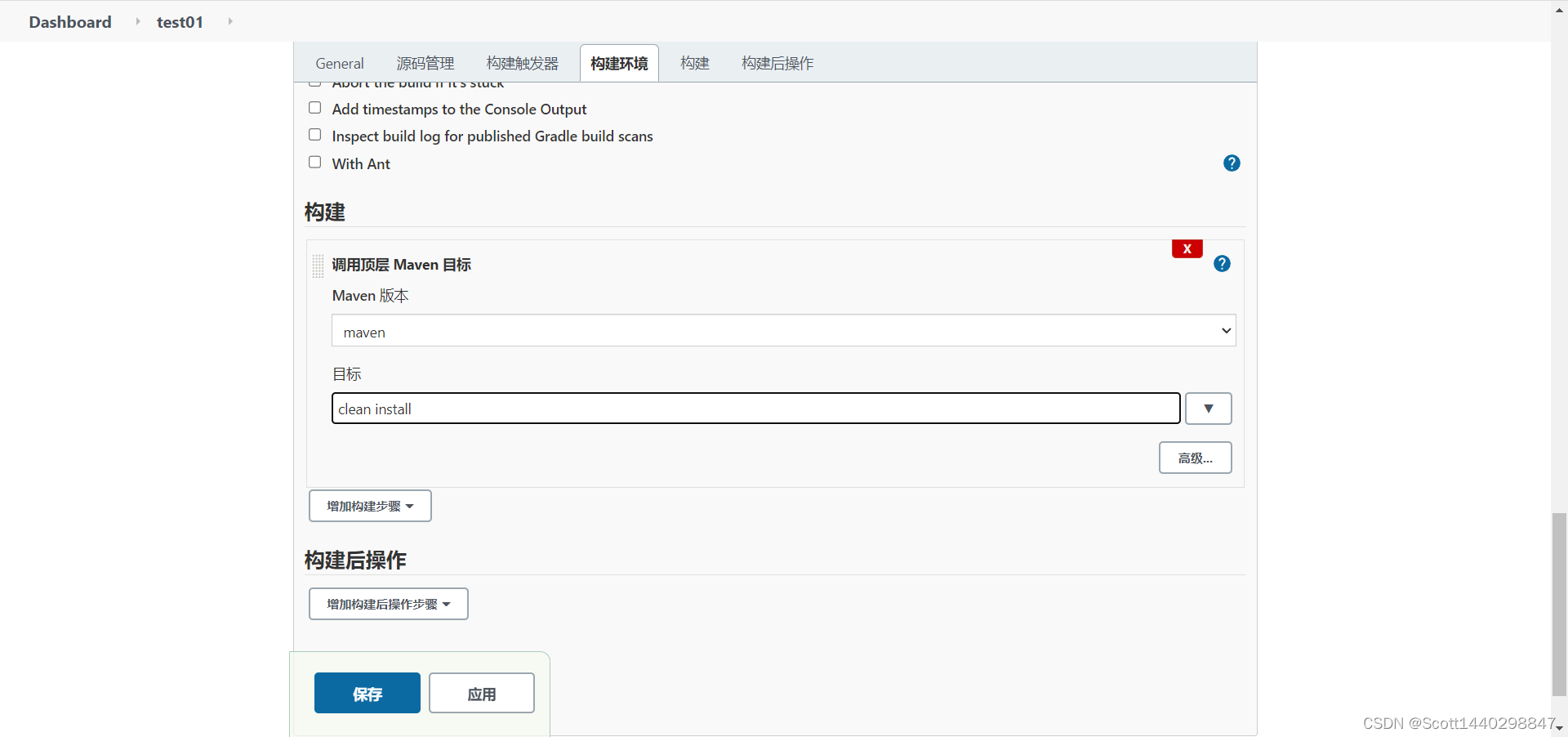 jenkins_task_step_seven