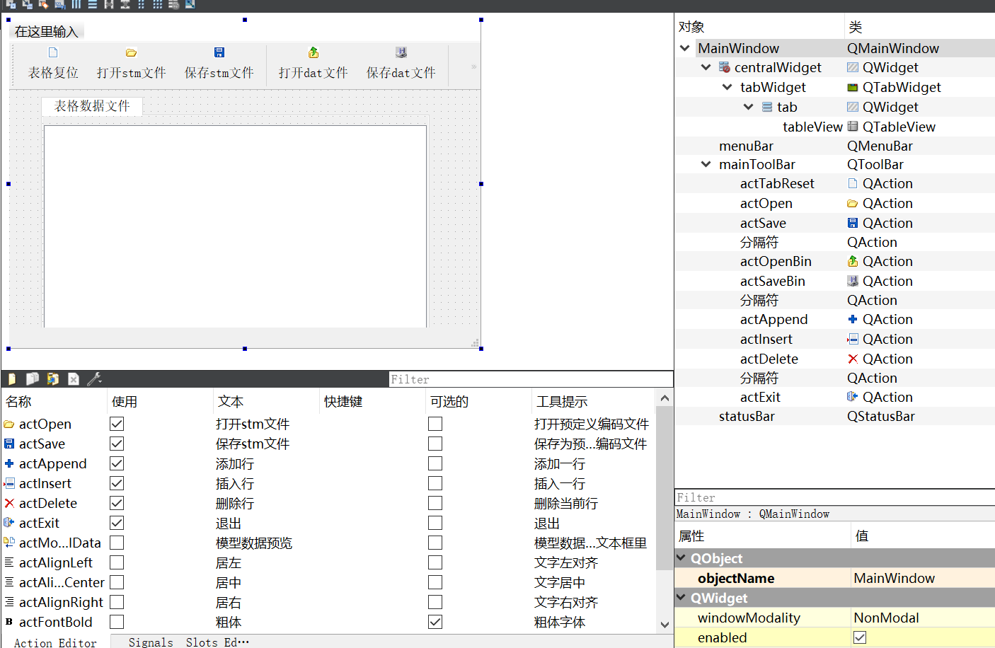 07-2_Qt 5.9 C++开发指南_二进制文件读写（stm和dat格式）