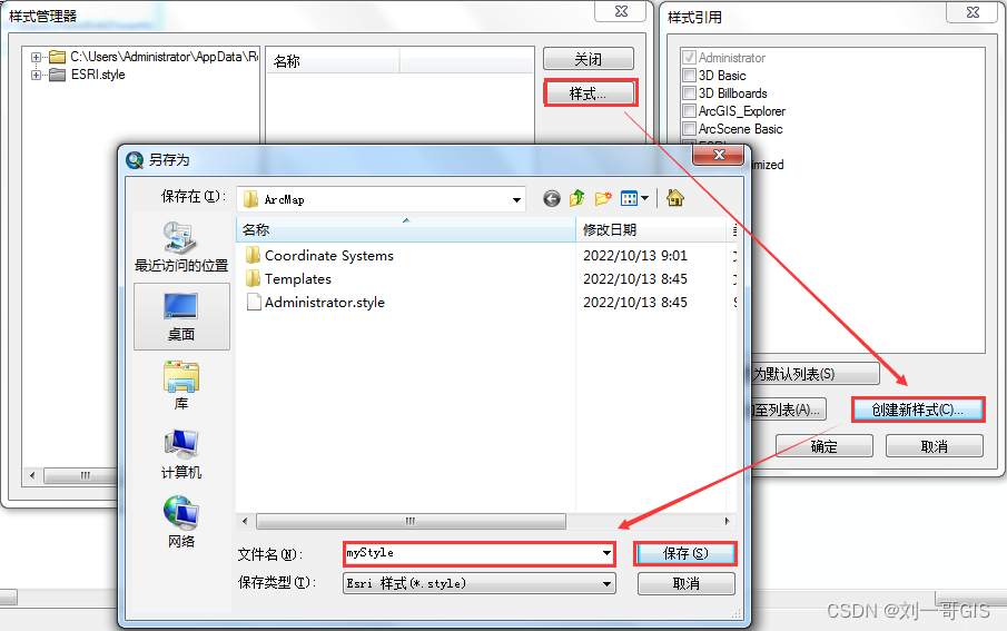 【ArcGIS微课1000例】0033：地图点状标记符号设计教程