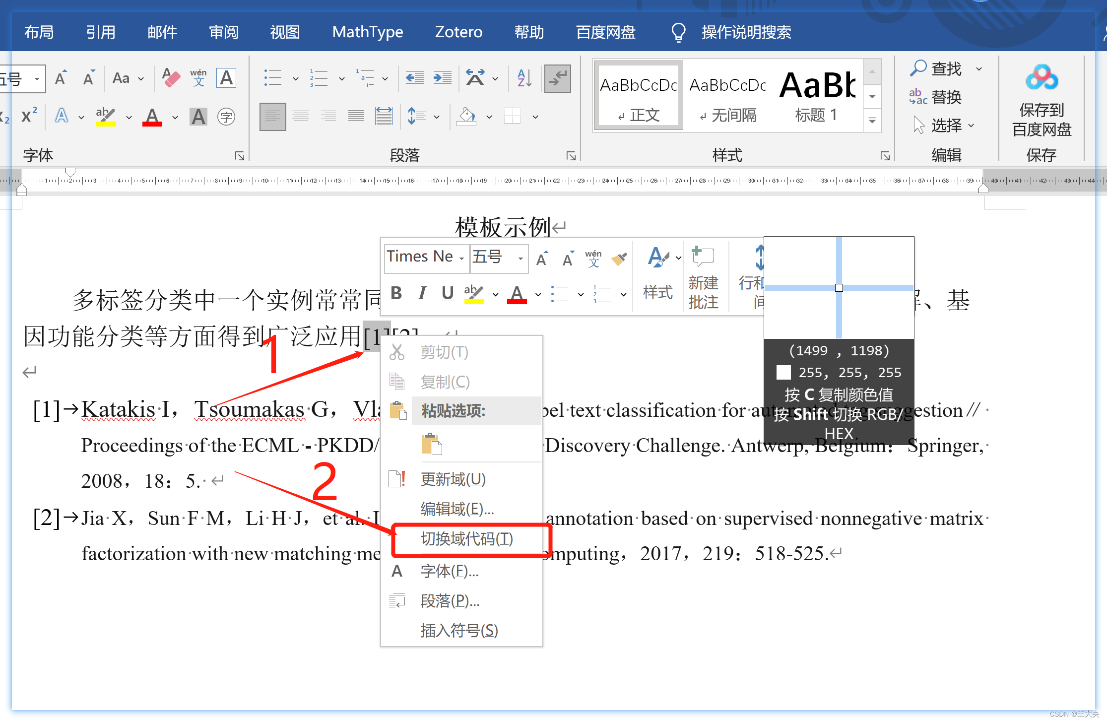 论文写作中怎样正确插入参考文献，引用文献如何标注？ - 知乎