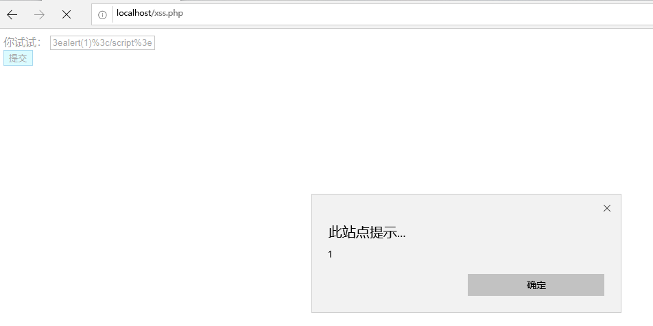 XSS注入原理以及一些绕过姿势