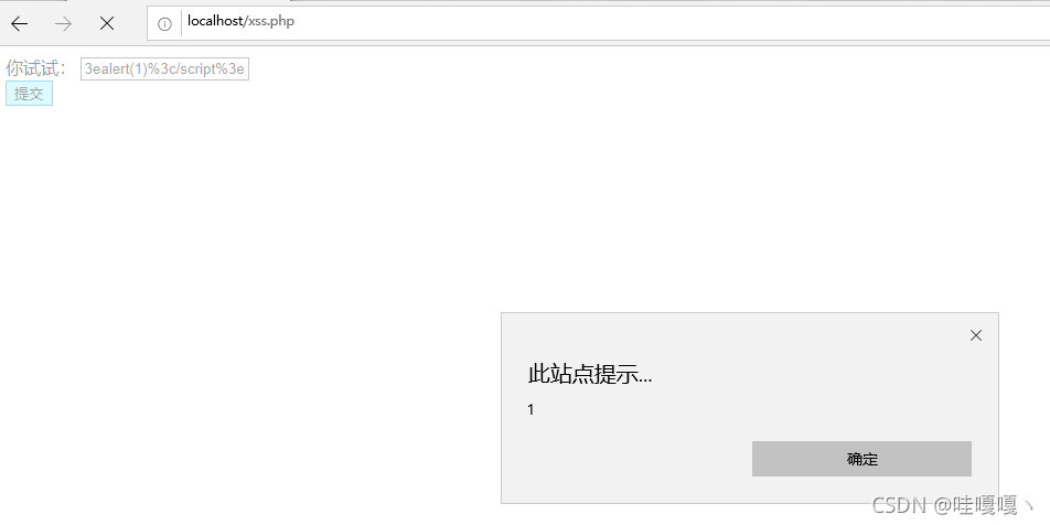 XSS注入原理以及一些绕过姿势