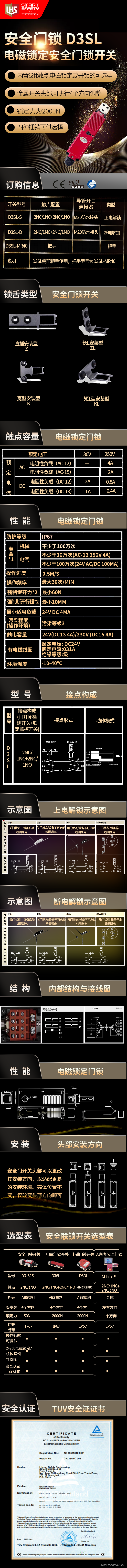 工业安全产品 ＞ 安全联锁开关 ＞ 电磁锁定门锁开关 ＞ AI 智能门锁 ＞ 门锁开关 ＞ 安全门锁 ＞ 磁感应门锁