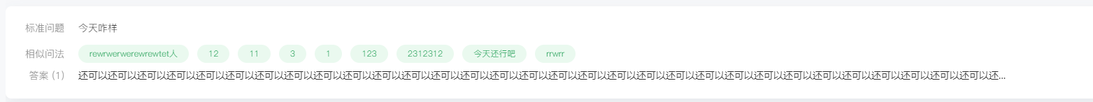 flex布局实现后导致布局错乱