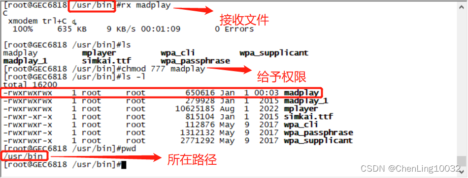 下载到开发板