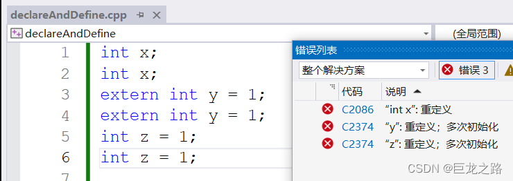 【C++】详解声明和定义