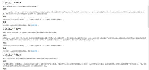 [外链图片转存失败,源站可能有防盗链机制,建议将图片保存下来直接上传(img-xuBMB0Q9-1640939536388)(log4j2 JNDI 注入漏洞分析.assets/image-20211229005402694.png)]