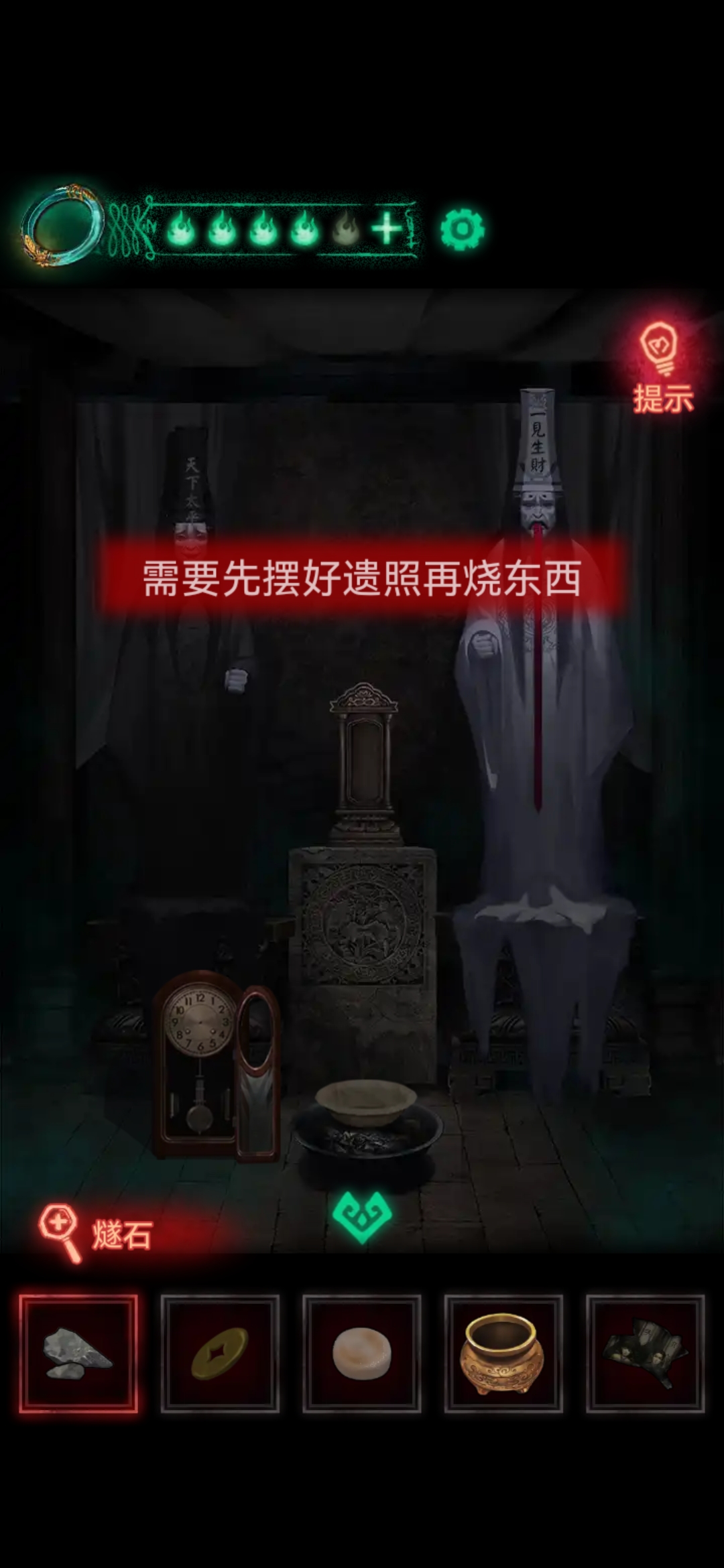 首先把小纸人放在盘子里,把灯笼放在杆子上,还有个道具是空香炉.