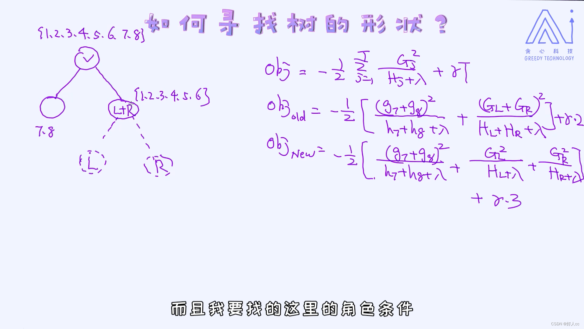 机器学习第十课--提升树