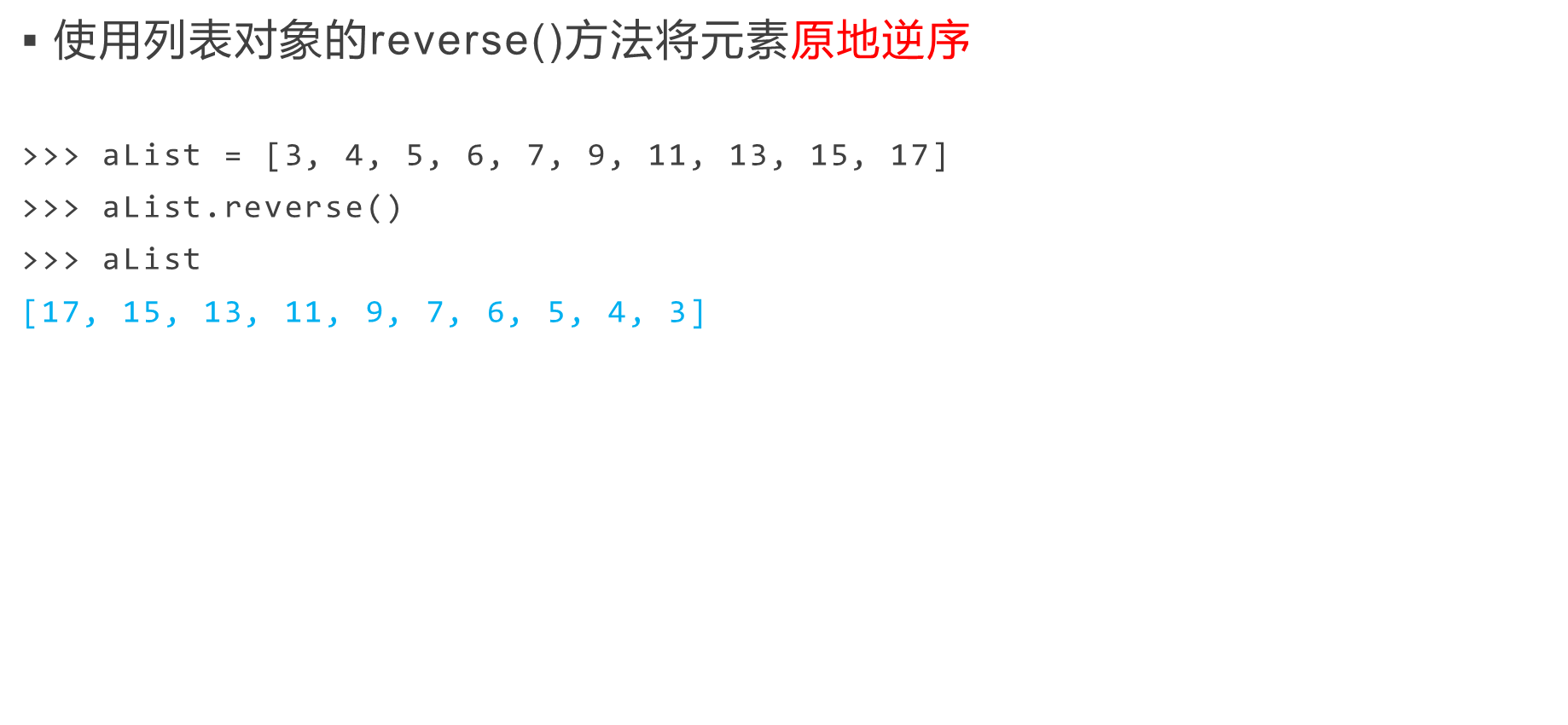 python 切片操作 列表排序sort 和sorted 可变序列 列表常用函数_望舒向晚的博客-CSDN博客_python切片排序