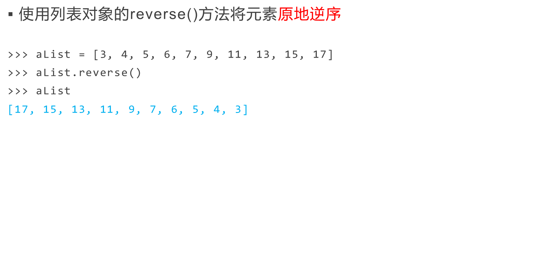 python 切片操作 列表排序sort 和sorted 可变序列 列表常用函数_望舒向晚的博客-CSDN博客_python切片排序