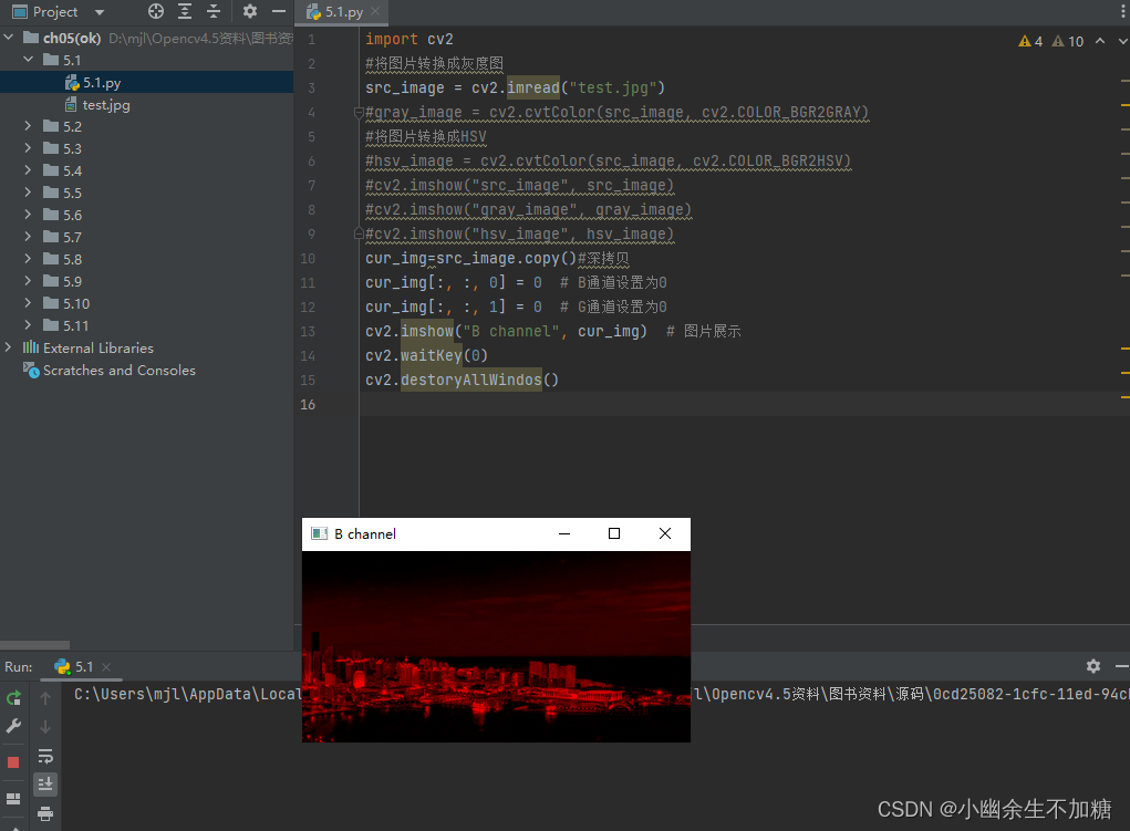 OpenCV入门（三）快速学会OpenCV2图像处理基础