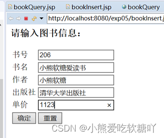 【网络应用开发】实验5—— JDBC数据库访问与DAO设计模式