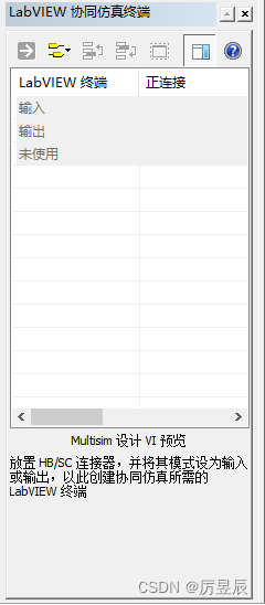 【NI Multisim 14.0编辑环境——项目管理器】