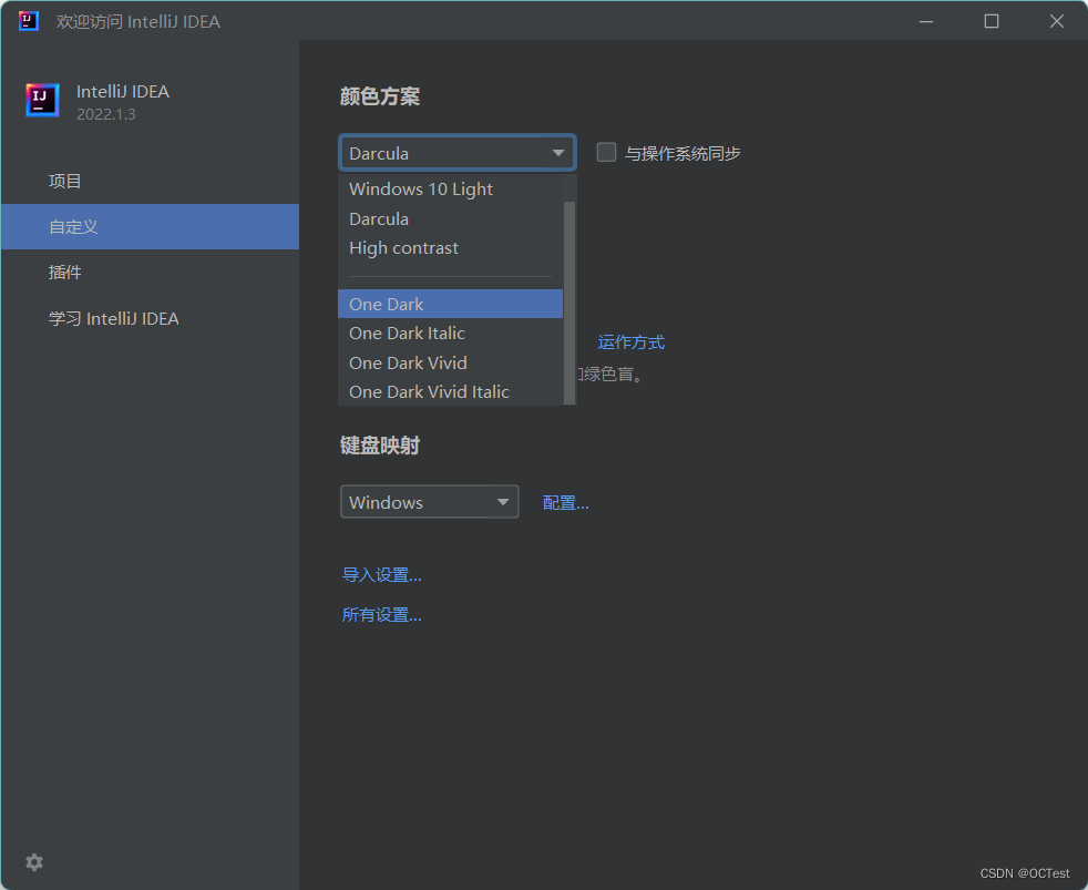 选择刚装好的黑色主题插件