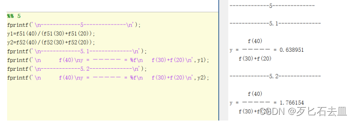 实验五 函数文件(matlab)