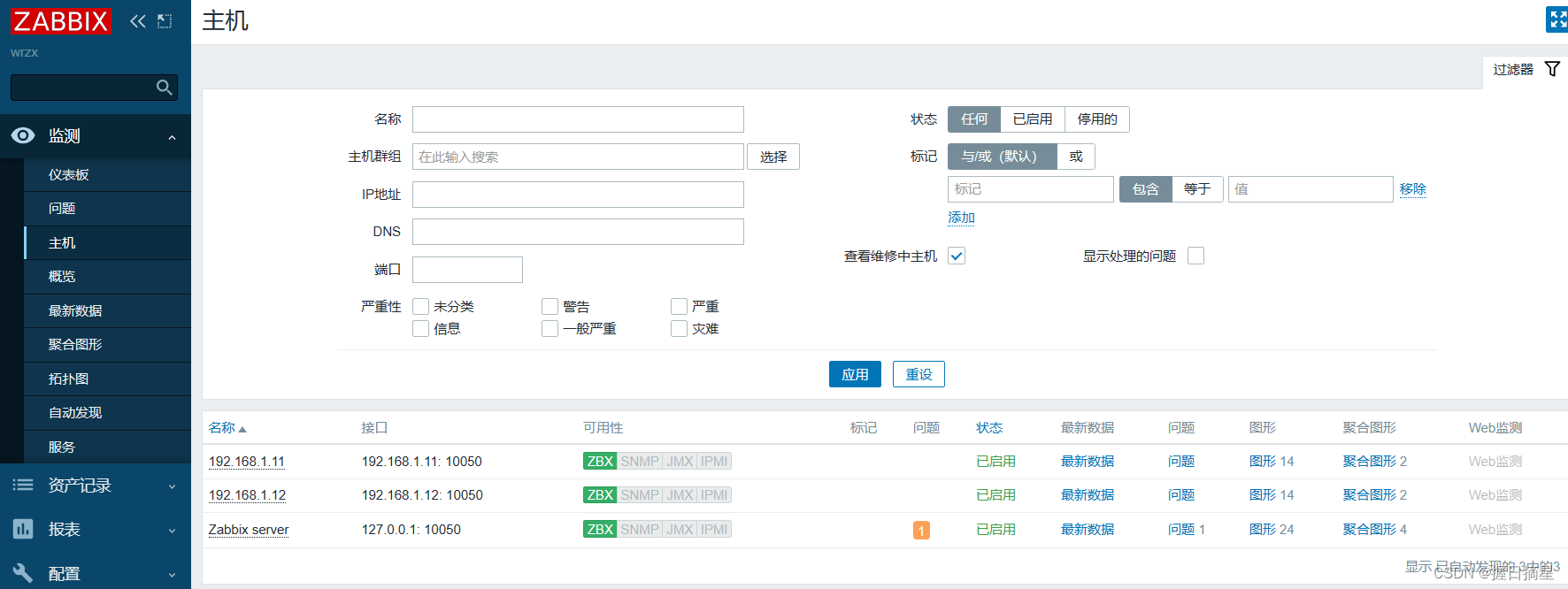 Zabbix 自动发现及注册