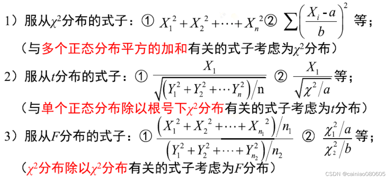 勘察设计考试公共基础之数学篇