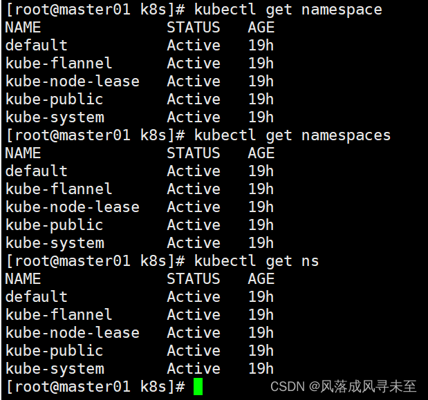 Kubernetes·陈述式声明式资源管理