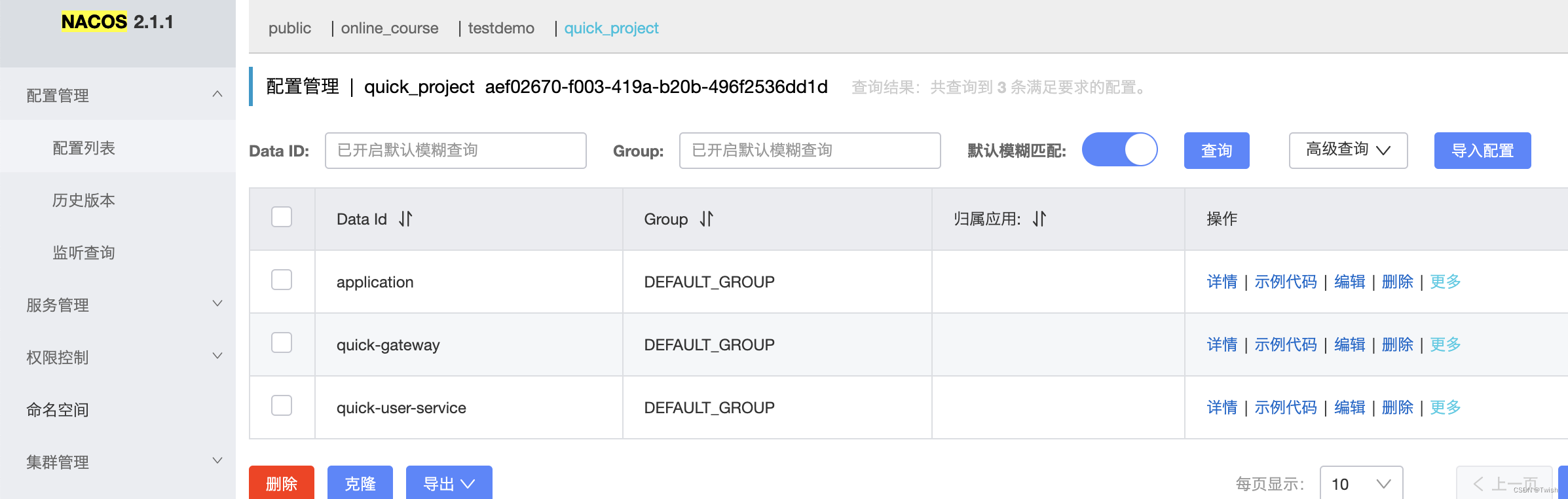 [Nacos][Rancher][微服务] 容器化Docker部署的Nacos拒接连接