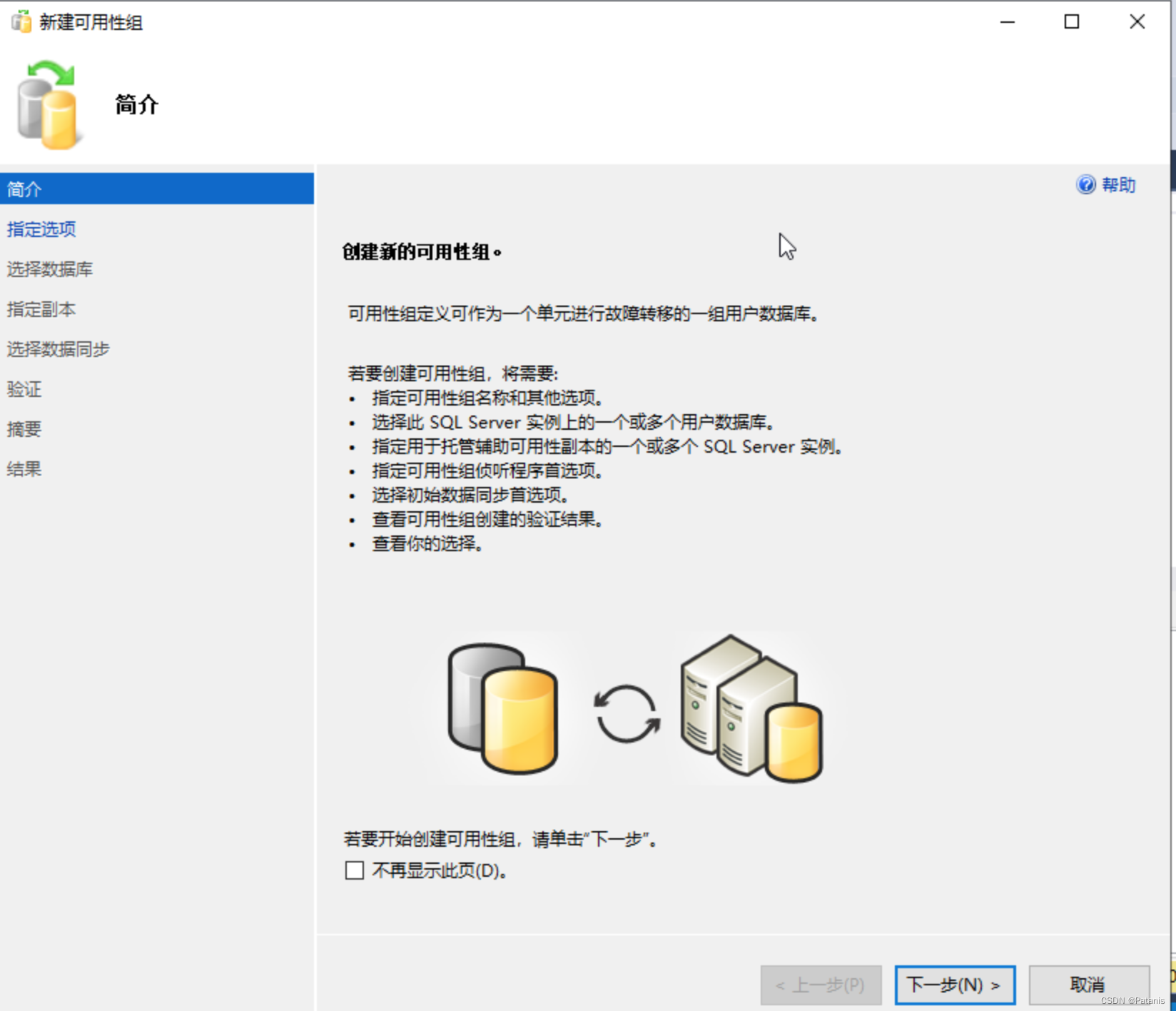 SQL Server2017搭建故障转移群集