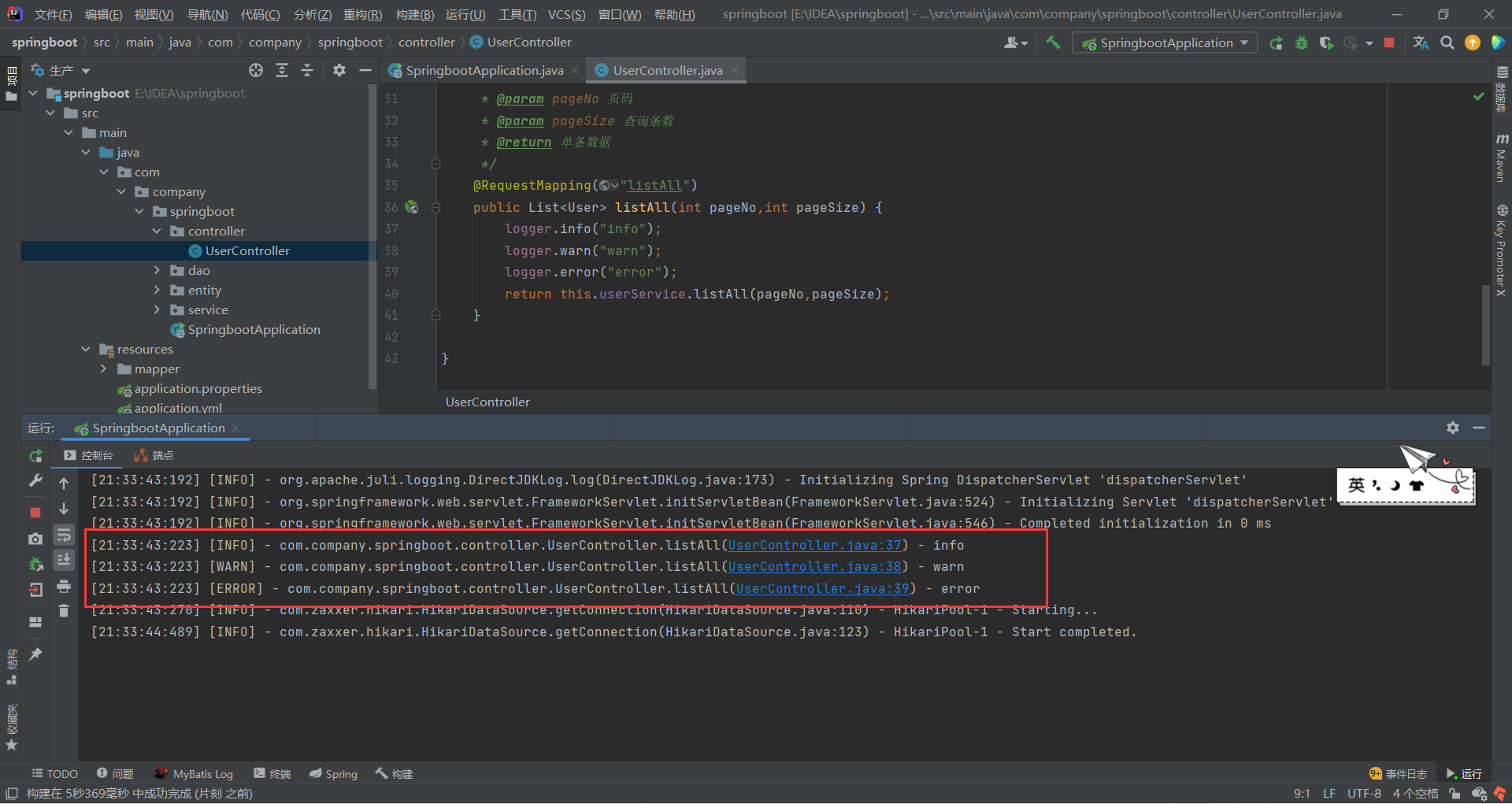 IDEA Spring Boot Mybatis log4j2 idea Mybatis Log4j