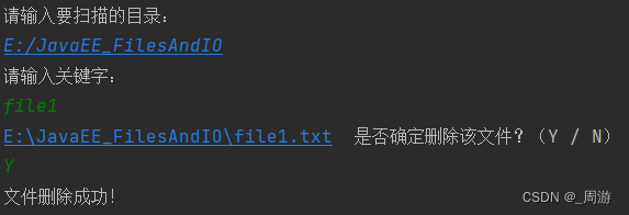 【JavaEE】_2.文件与IO