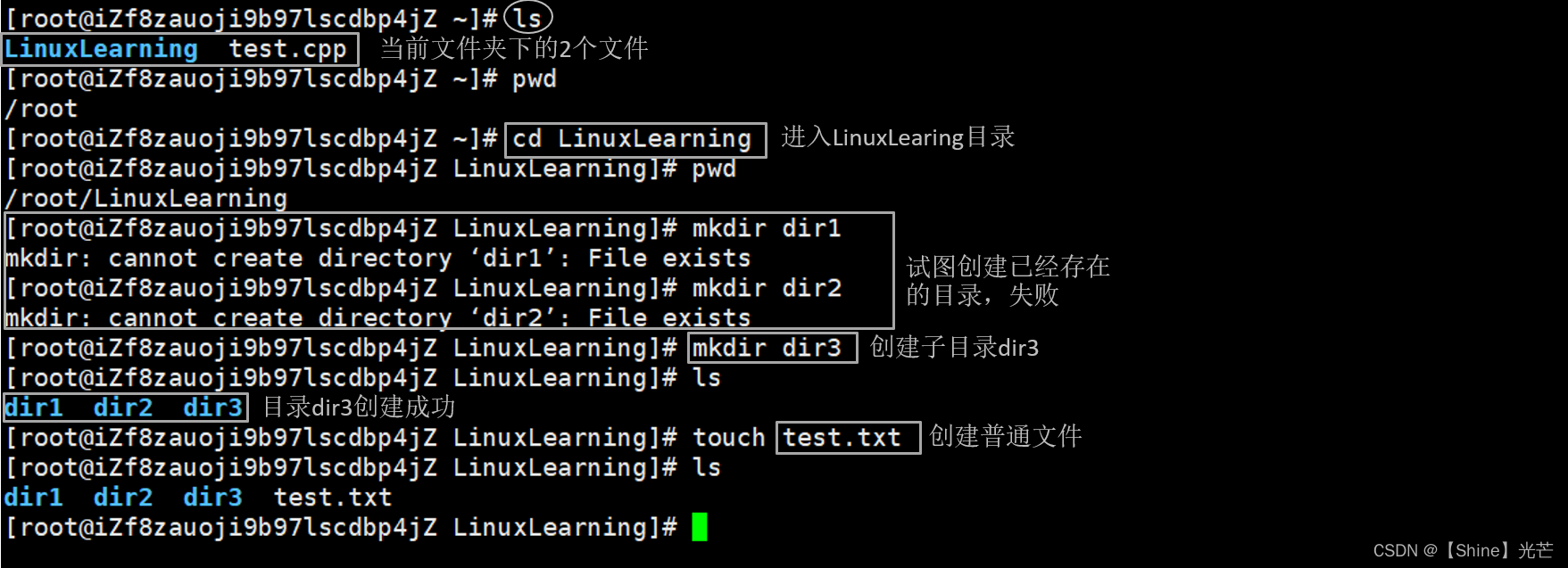 操作系统概述及Linux基本指令（1）