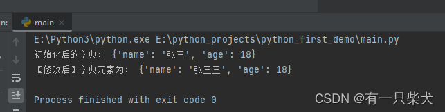 02. Python基础数据类型