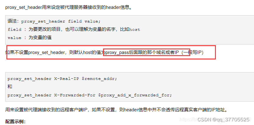 nginx中Host、X-Real-IP、X-Forwarded-For的作用