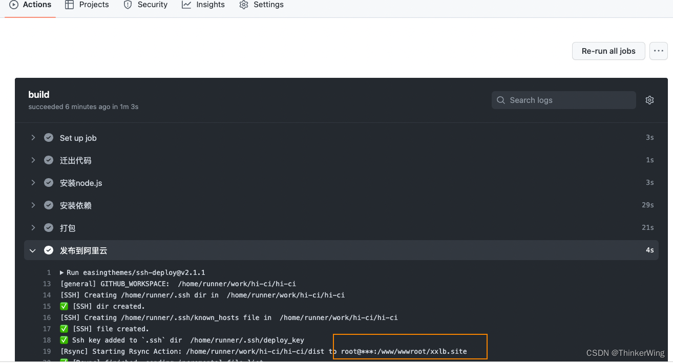 【Github-Action】Github Action CI工作流发布到阿里云部署_github Action 阿里云 工作流 Error ...