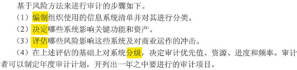 系统集成项目管理工程师 笔记（第二章：信息系统集成及服务管理）