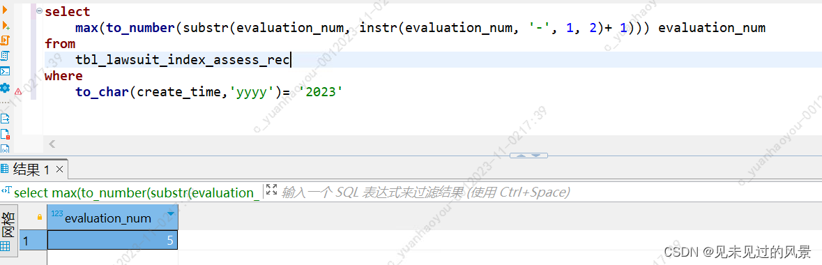 查出来这个表中evaluation_num字段中以2023开头的最大的尾数是几，instr用法