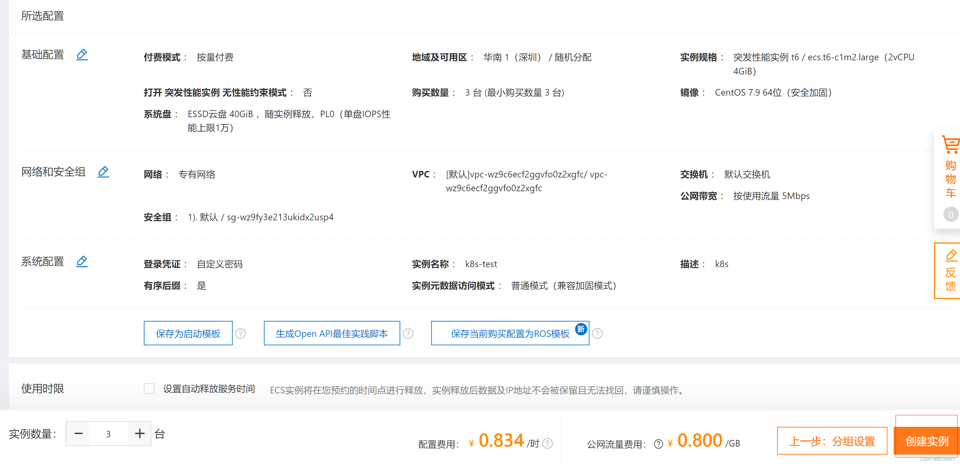 [外链图片转存失败,源站可能有防盗链机制,建议将图片保存下来直接上传(img-eBO5FHSw-1661058801308)(D:\Learn\java\K8s\K8s实战.assets\image-20220820110949567.png)]