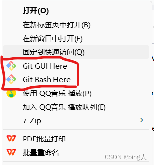 Git的基本使用