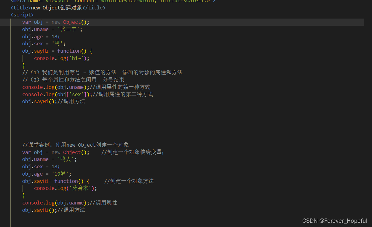 JavaScript中创建对象的方法（new Object）_newobject();创建对象代码-CSDN博客