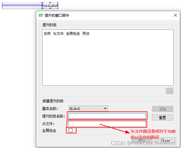 Qt ui对某控件进行全局提升报错：no such file or directory