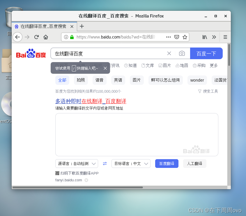 【Linux问题合集002】解决虚拟机里面的Linux系统部分无法上网情况，保姆级教程