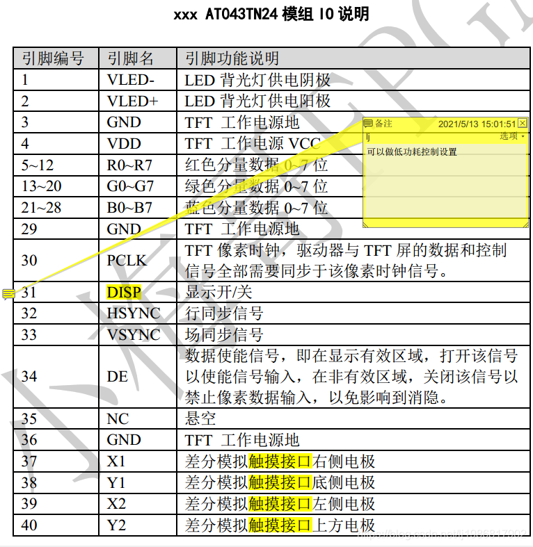 [外链图片转存失败,源站可能有防盗链机制,建议将图片保存下来直接上传(img-at1RfYbL-1628878116230)(E:/Blog_Template/source/_posts/img/blog_img/fpga/image-20210525145614432.png)]