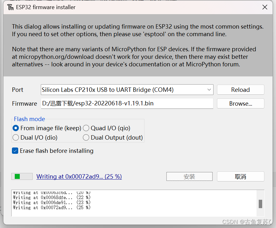 ESP32ファームウェアのインストールプロセス