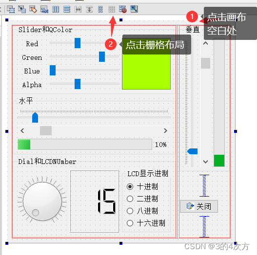 Qt Creater相关